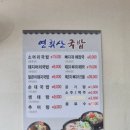 영취산국밥 - 여수시 망양로 1270 | 여수 뼈다귀 해장국 맛집 영취산 국밥 2호점 현지인 추천 또간집 아기 의자 있어요