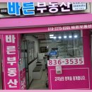 뿌리공인중개사사무소 이미지