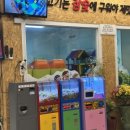 창고형 초벌 왕소금구이 이미지