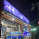 오촌산오징어