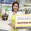 KB국민은행, 공인인증서와 보안카드(OTP) 사용 않는 인증서비스 출시-SK텔레콤 제휴 이미지