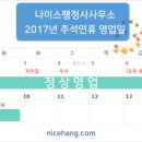 즐거운 행정사 사무소 이미지