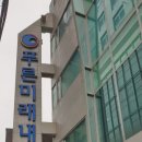 푸른미래내과의원 이미지