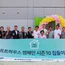 기프트하우스