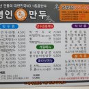 명인만두진해