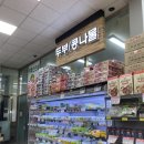 전주 식자재 마트 평화동 &#39;와이식자재마트&#39;