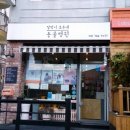 달맞이 호두네 동물병원 이미지