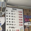 막창전문 | 서울 송파구 가락동 맛집 숯불막창갈비살 구이 전문 후기 : 숯불 향 제대로였던 맛집 솔직리뷰