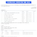 한국철도공사 채용 / 기간제근로자 위촉연구원 채용(~8/6) 이미지