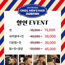 헤어온실 - 천안시 서북구 공원로 120 | 헤어온실