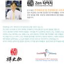 진식태극권수련원 이미지