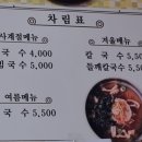 육거리국시방 이미지