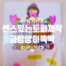 (리얼후기) 센스있는 생일토퍼 제작 금방망이 뚝딱!