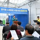 영덕군농업기술센터 이미지