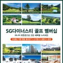 SG골프 이미지