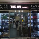 중고명품럭셔리