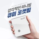 큐미 - 의왕시 봇들로 8 | 큐미