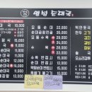 명성순대국 네이버블로그