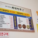세연면옥