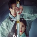 [단독]정소민 없는 &#39;환혼&#39; 파트2, 12월 10일 첫 방송 확정 이미지