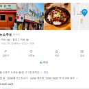 고은치과의원 | 도봉역 맛집 🍱 마치노쇼쿠도 방문 후기! 일본 가정식을 도봉에서?