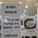 얼큰이짬뽕 | 울산 매곡 중국집 추천 신얼큰이짬뽕 코스요리 가성비