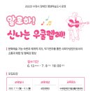 신나는 우쿨렐레 이미지