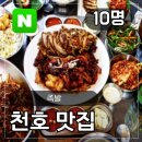 족발사조 이미지