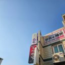 생생반점 | 정왕동 옛날탕수육 맛집 두산반점 짬뽕 짜장면 가격 배달 후기