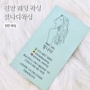빛나다 손, 눈썹 | 천안 커플왁싱 빛나다왁싱 남자 풀페이스 여자 눈썹 후기