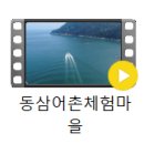 동삼지역아동센터 이미지