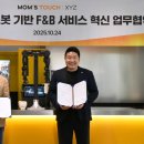 주식회사 미래앤