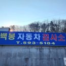 백봉현대모터스 이미지