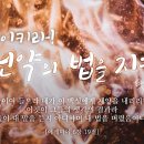 하나님의교회 - ﻿하나님의 말씀을 반복학습해야하는 이유 이미지