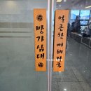 방가삼대얼큰한뼈해장국(호암점) 이미지