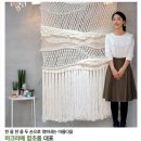 두 손으로 엮어내는 매듭의 아름다움, 마크라메 소품만들기 (1편) | 마크라메 강의, 입문자를 위한 온라인 클래스!