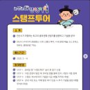 행낭곡 | 🌟 안산여행 스탬프투어에 도전해보세요! 🌟