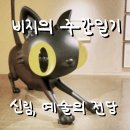 주간일기 / 최근 만족템, 신림 나들이, 예술의 전당 전시, 한강진역, lhc 프로폴리스 스프레이