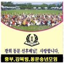 ♣♡ 2012년 중부,강북,지역방 송년모임 초대합니다. ♡♣ 이미지