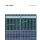 꿈속모텔 이미지