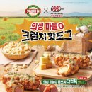 의성마늘고추장