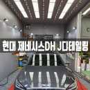 디테일링J 이미지