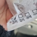 성남꽈배기맛집 성남고로케맛집하면 여기! &#34;쉐프윤찹쌀꽈배기고로케 수진역점&#34;방문후기