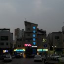 청라 물텀벙