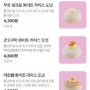 크크도넛 | [강남] 노티드 강남역점, 신메뉴 완두배기 화이트 라이스 도넛 후기