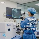 엔도테크 이미지