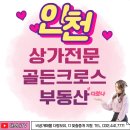 북광장공인중개사사무소 이미지