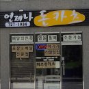 언제나 돈카츠 이미지