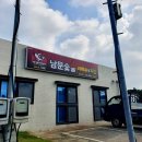 남문숯불바베큐치킨조수점 이미지