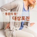 금강마취통증의학과의원 이미지